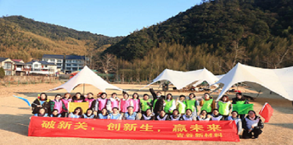 出發(fā)！蘇州吉谷年終團(tuán)建